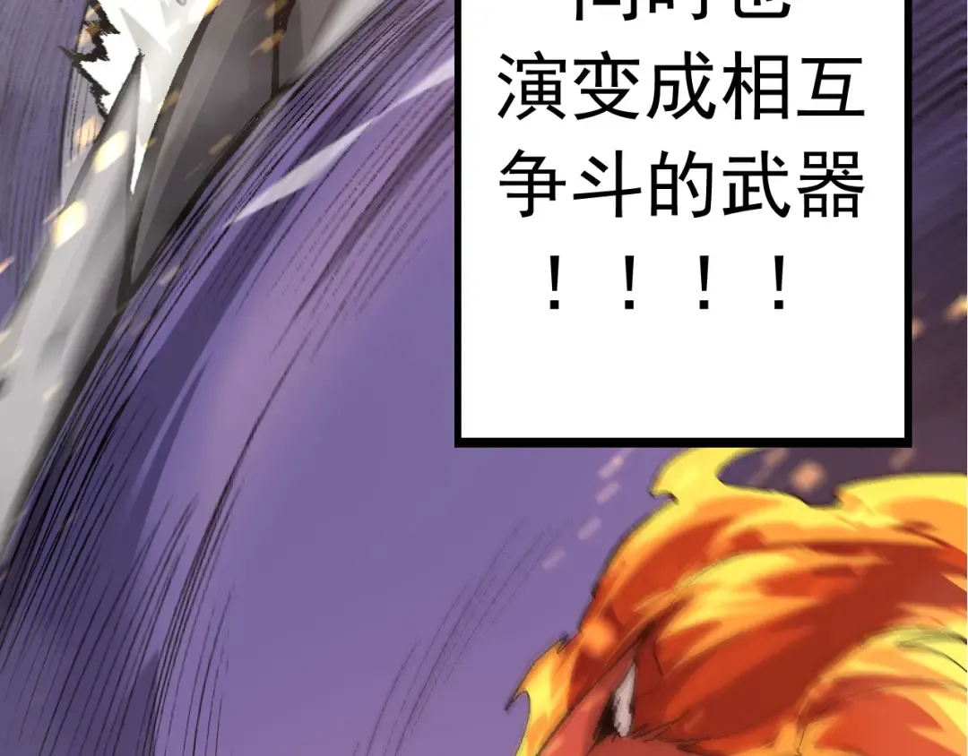 第11话 震惊人类指挥中心 第178页