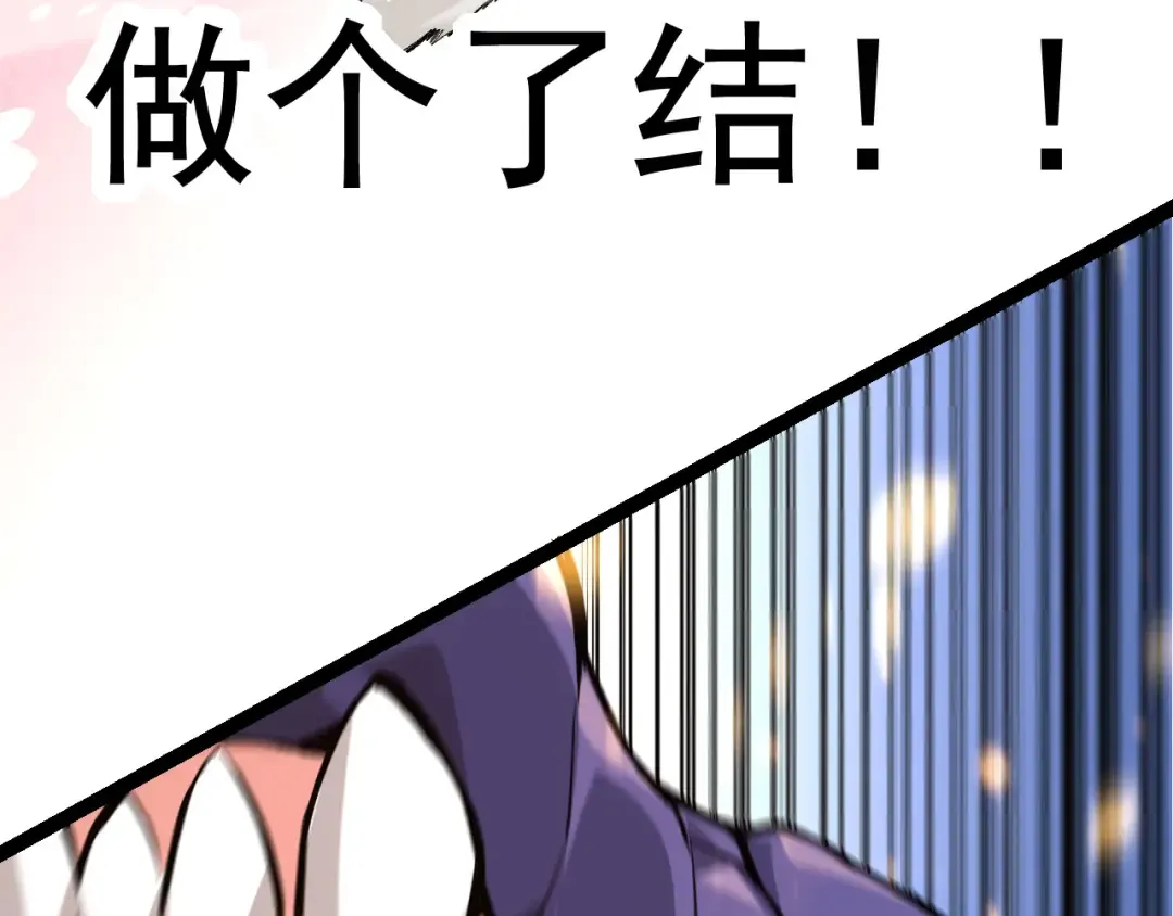 第11话 震惊人类指挥中心 第171页