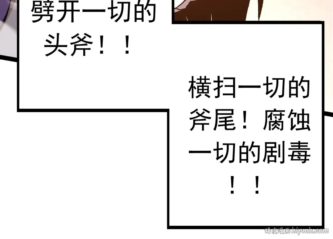 第11话 震惊人类指挥中心 第184页