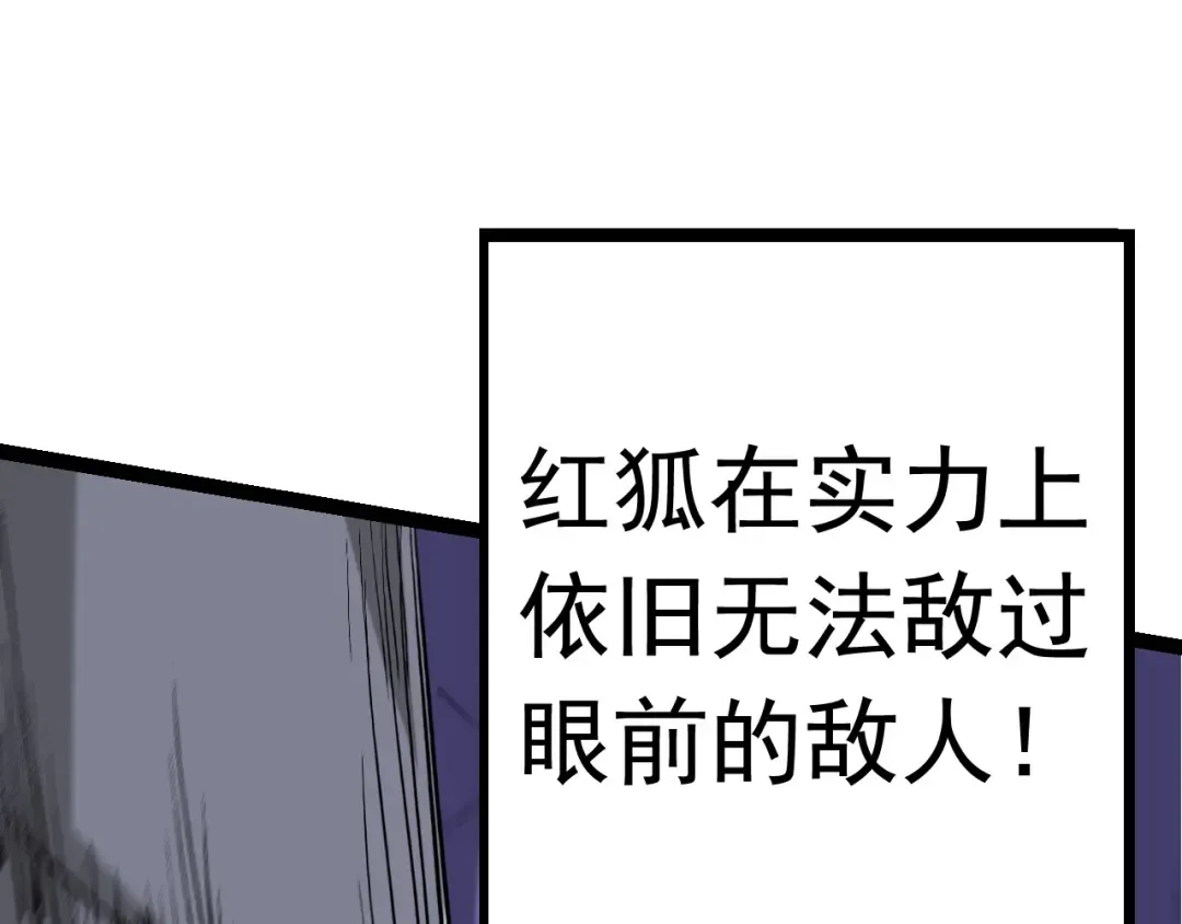 第11话 震惊人类指挥中心 第185页
