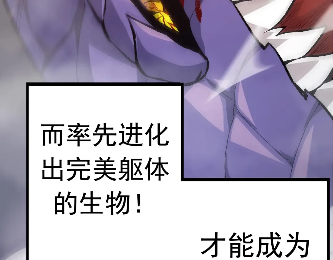 第11话 震惊人类指挥中心 第180页