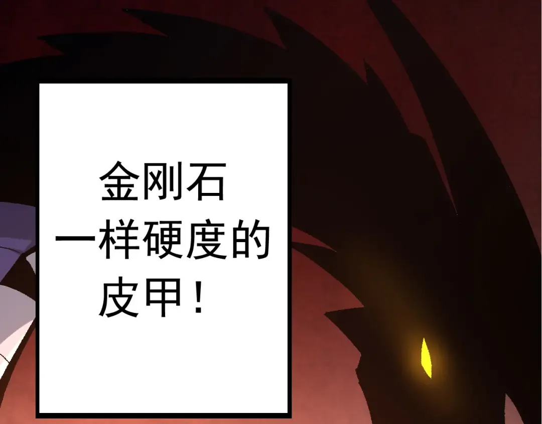 第11话 震惊人类指挥中心 第182页