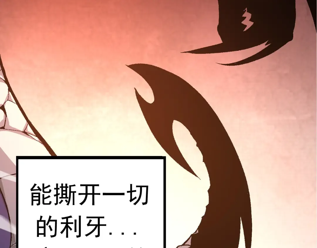 第11话 震惊人类指挥中心 第183页