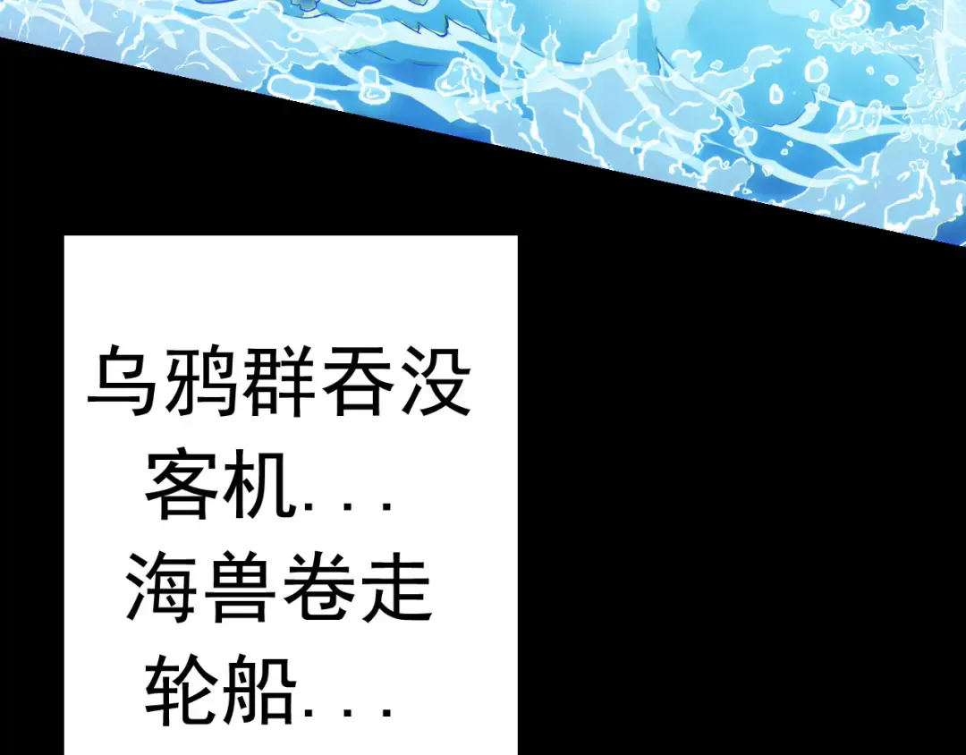 第11话 震惊人类指挥中心 第19页