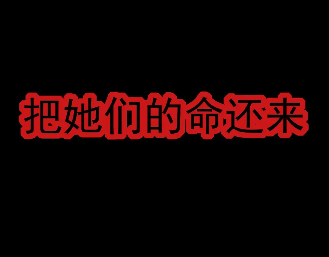 第11话 震惊人类指挥中心 第205页