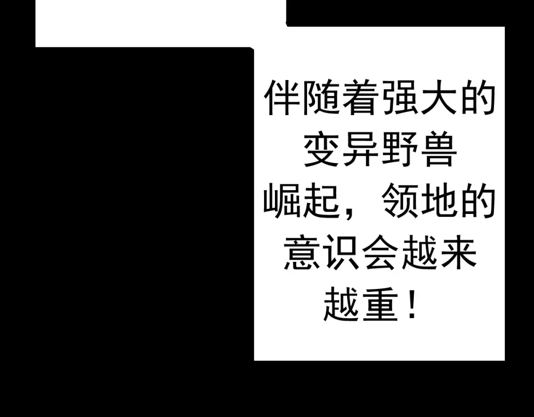 第11话 震惊人类指挥中心 第20页