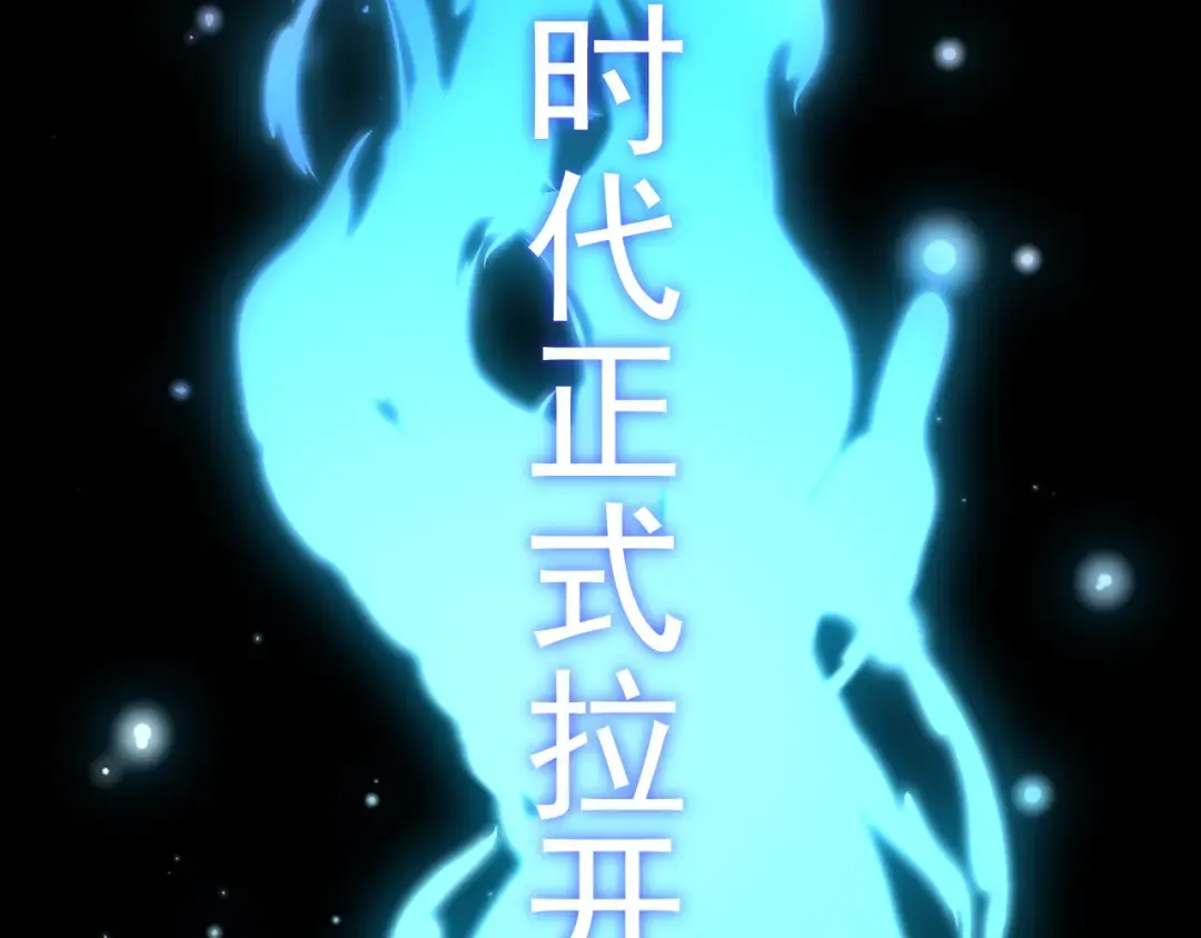 第11话 震惊人类指挥中心 第23页