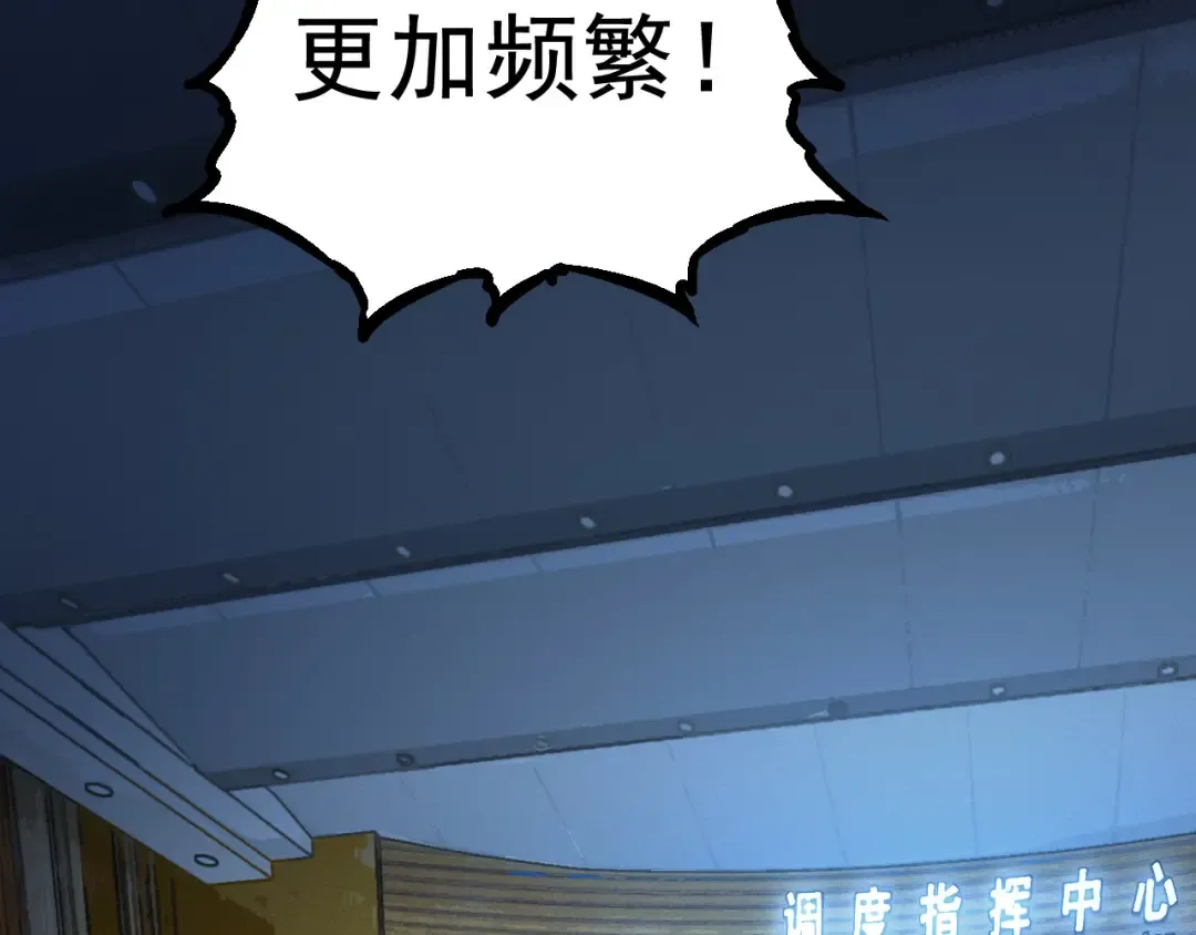 第11话 震惊人类指挥中心 第26页