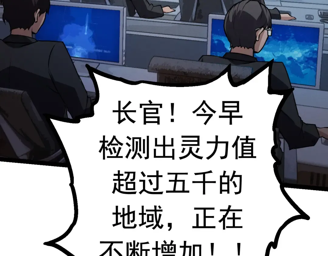 第11话 震惊人类指挥中心 第28页