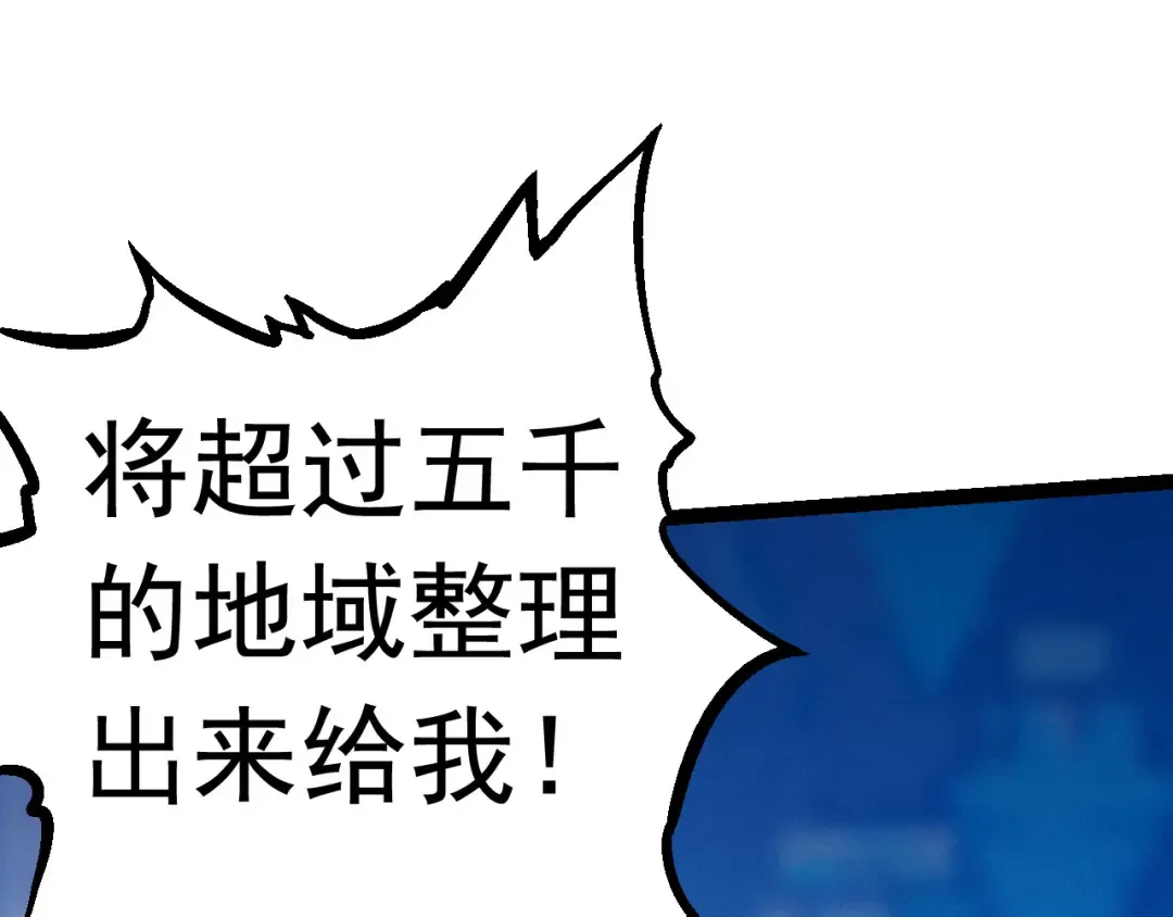 第11话 震惊人类指挥中心 第30页
