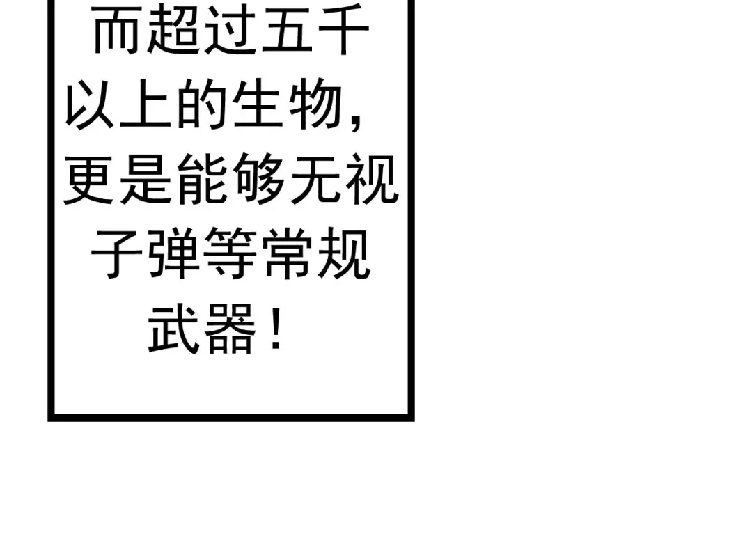 第11话 震惊人类指挥中心 第34页