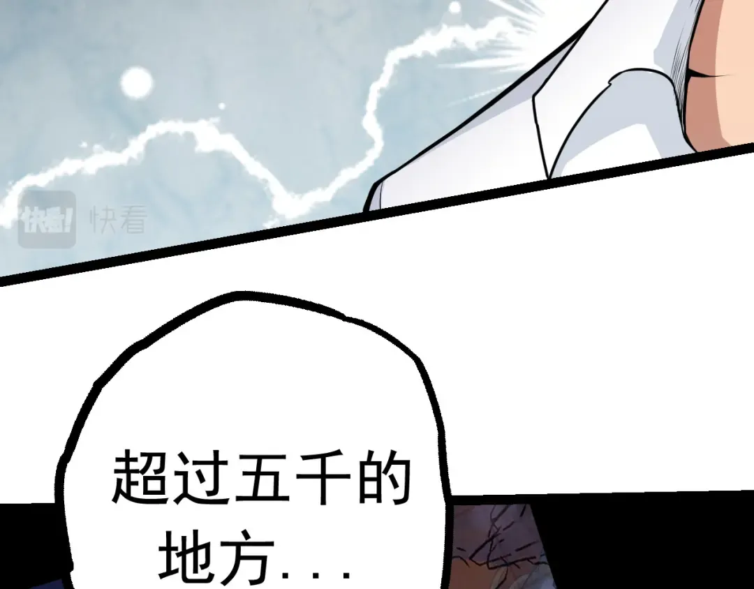 第11话 震惊人类指挥中心 第37页