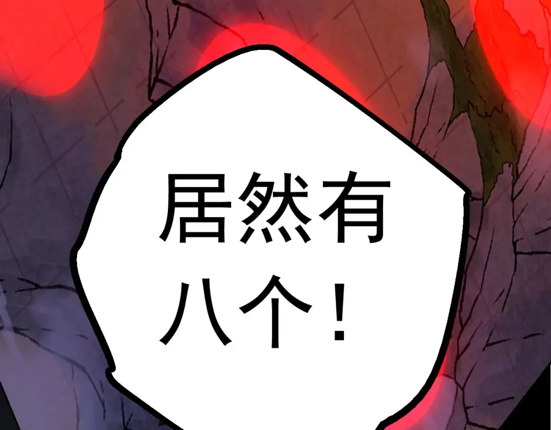 第11话 震惊人类指挥中心 第42页