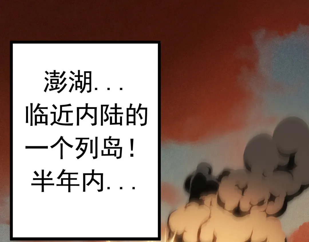 第11话 震惊人类指挥中心 第5页