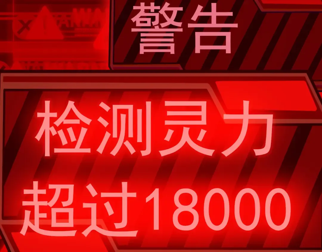 第11话 震惊人类指挥中心 第52页