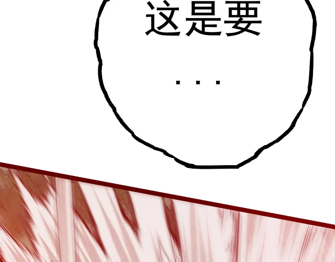 第11话 震惊人类指挥中心 第58页