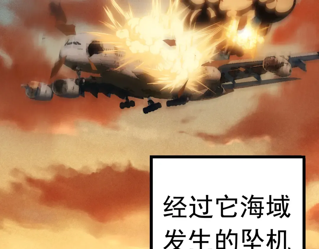 第11话 震惊人类指挥中心 第6页