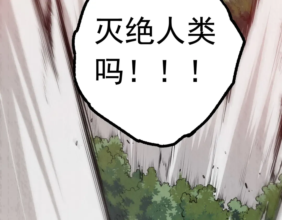 第11话 震惊人类指挥中心 第60页