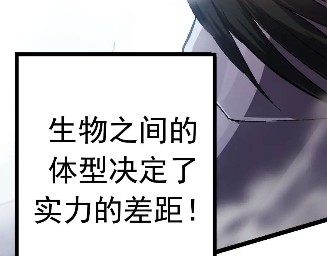 第11话 震惊人类指挥中心 第68页