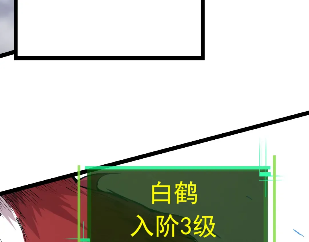 第11话 震惊人类指挥中心 第69页