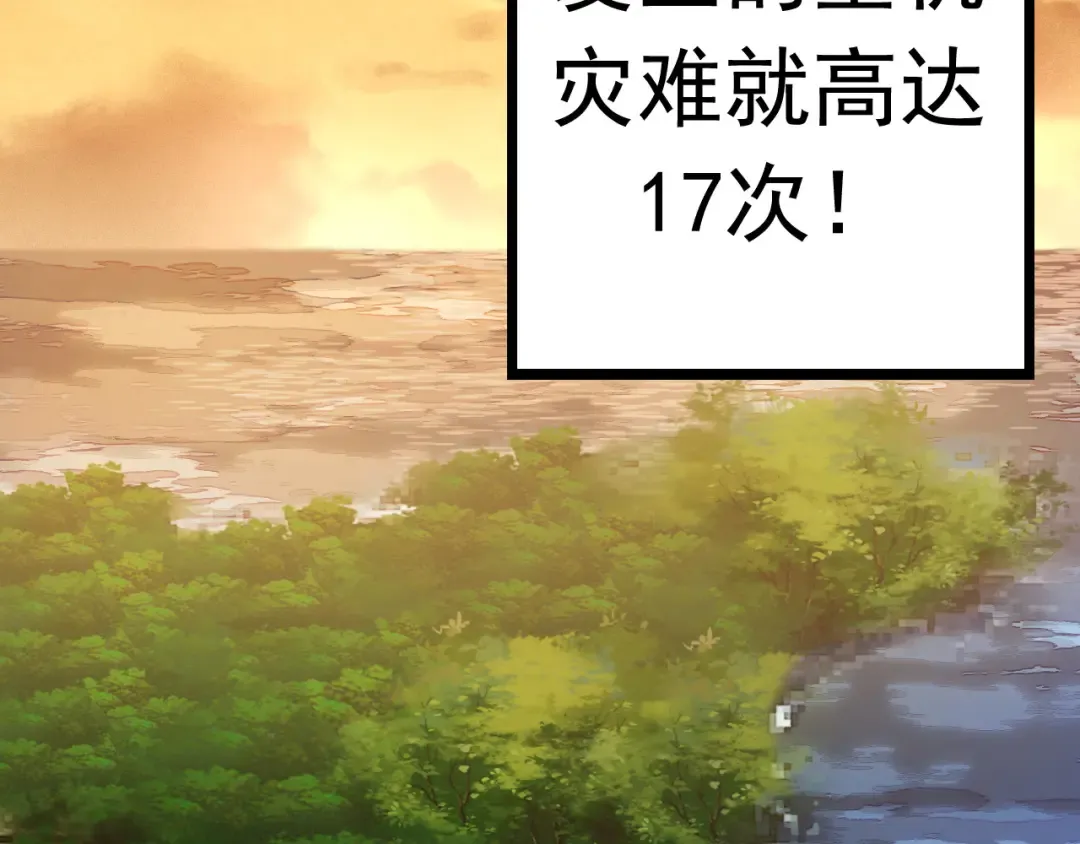 第11话 震惊人类指挥中心 第7页