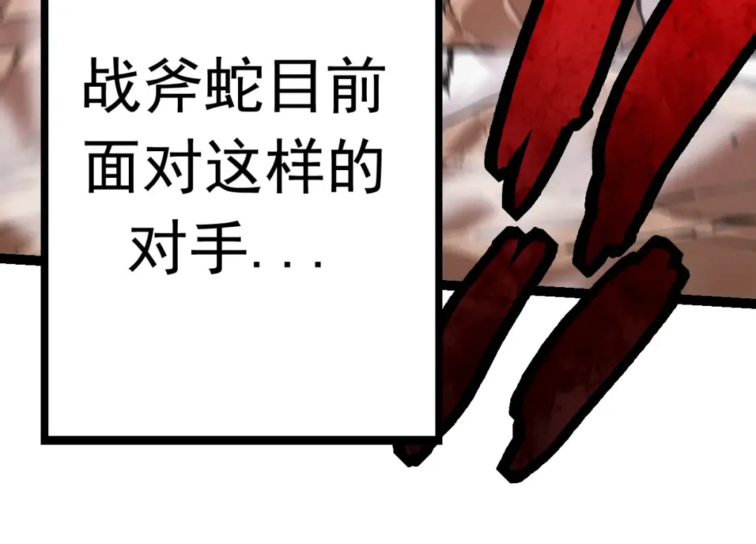 第11话 震惊人类指挥中心 第74页