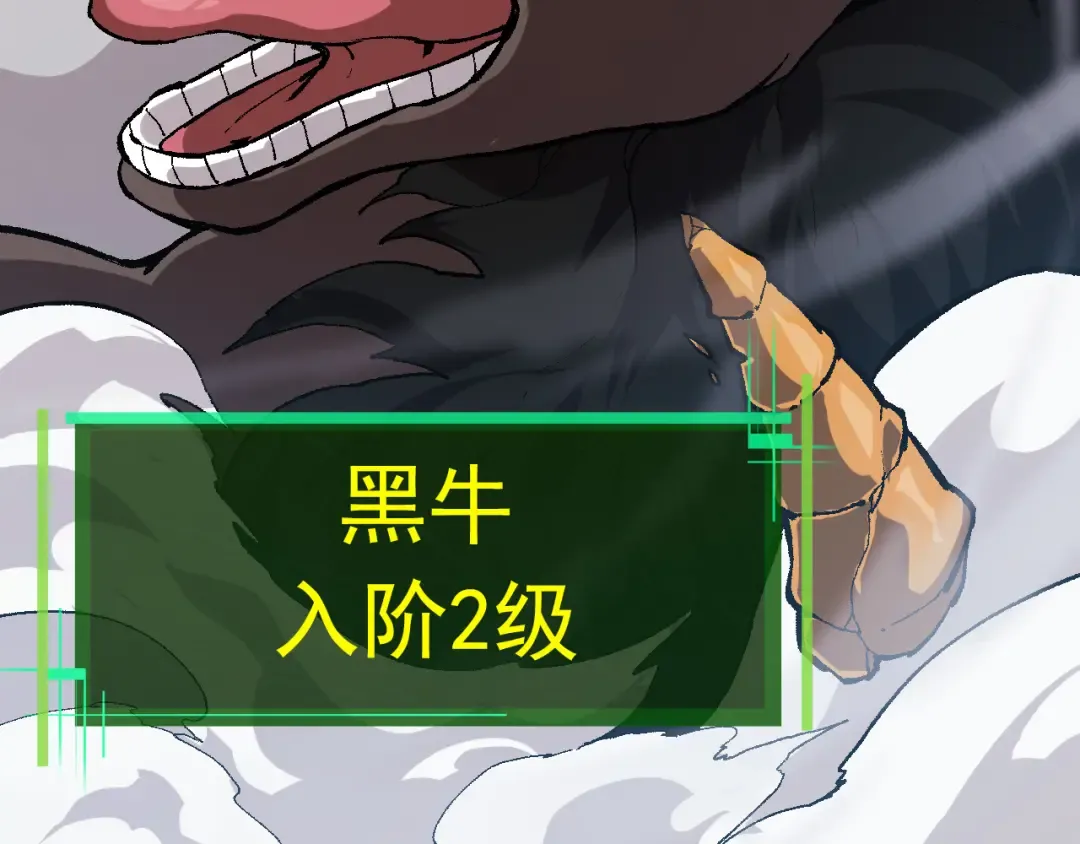 第11话 震惊人类指挥中心 第79页