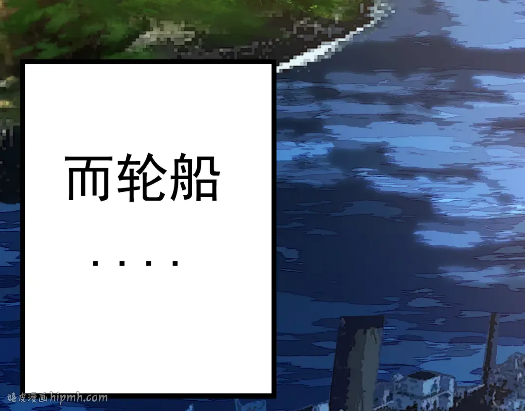 第11话 震惊人类指挥中心 第8页