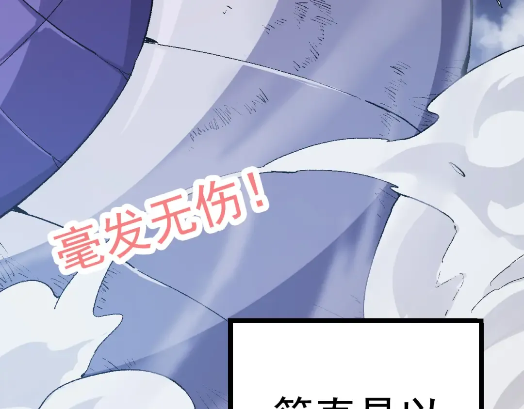 第11话 震惊人类指挥中心 第81页