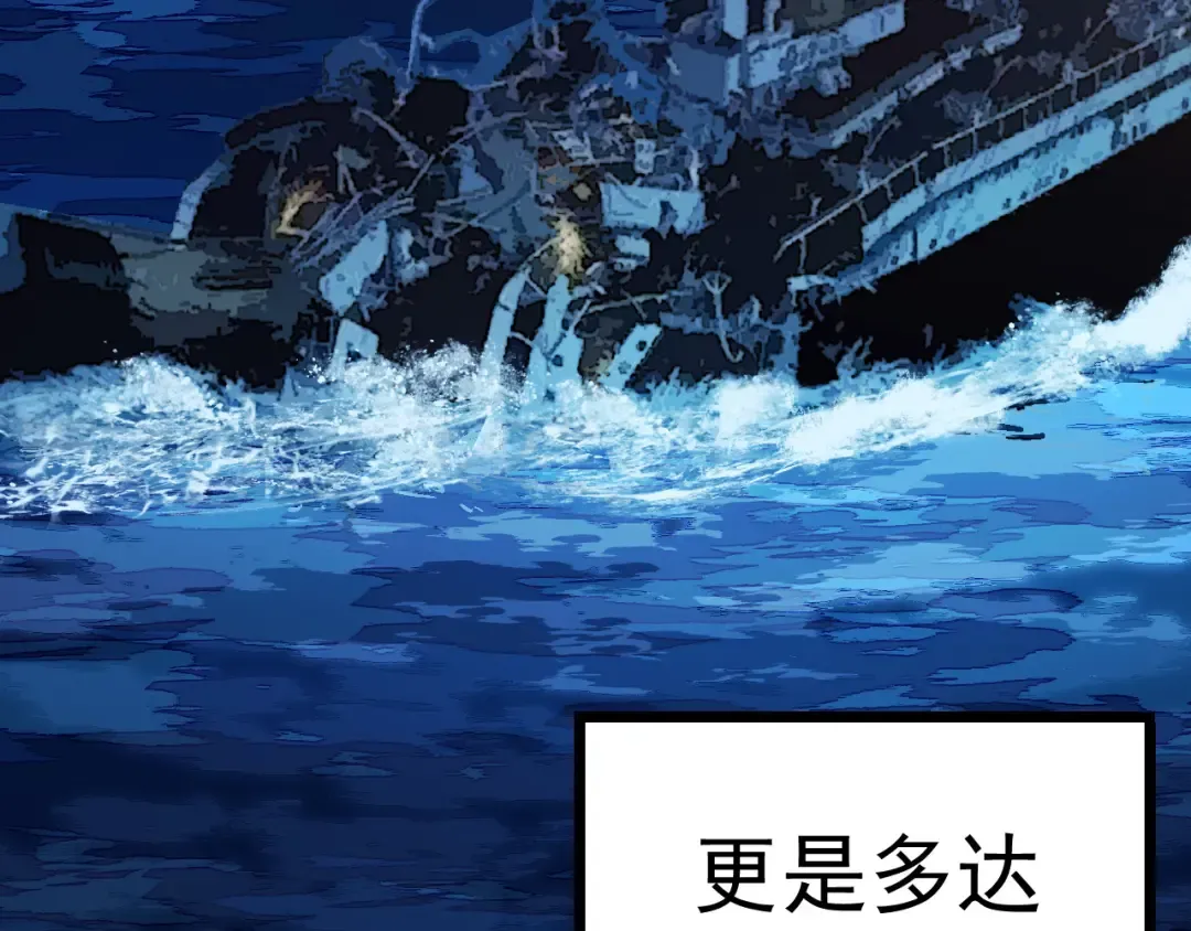 第11话 震惊人类指挥中心 第9页
