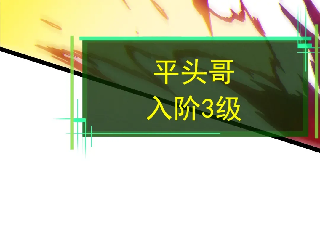 第11话 震惊人类指挥中心 第94页