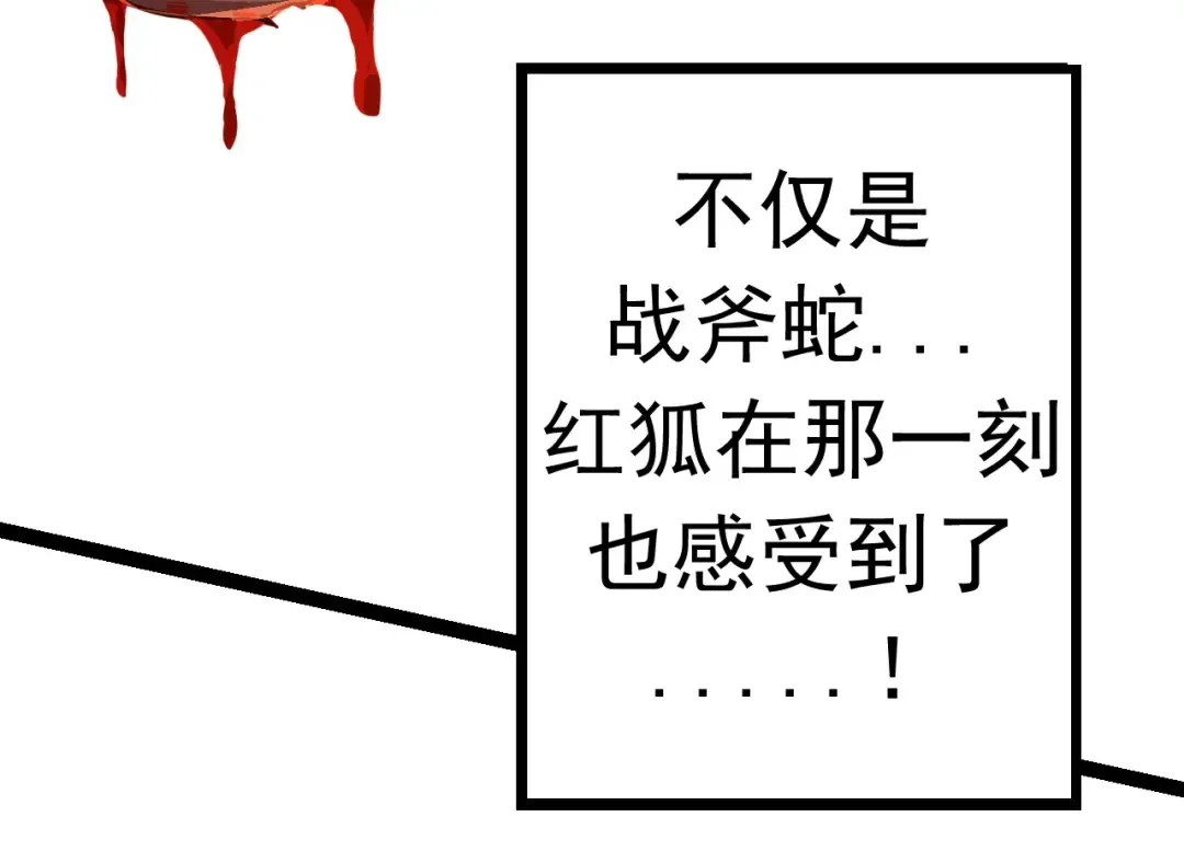第12话 杀大蛇！！ 第20页