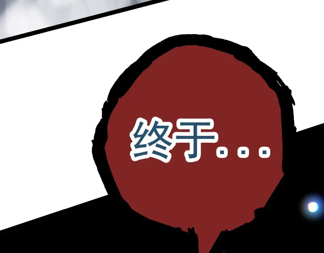 第12话 杀大蛇！！ 第215页
