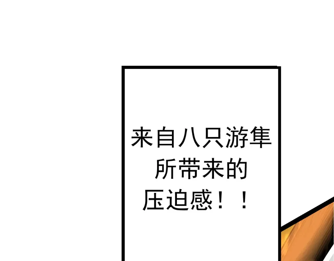 第12话 杀大蛇！！ 第21页