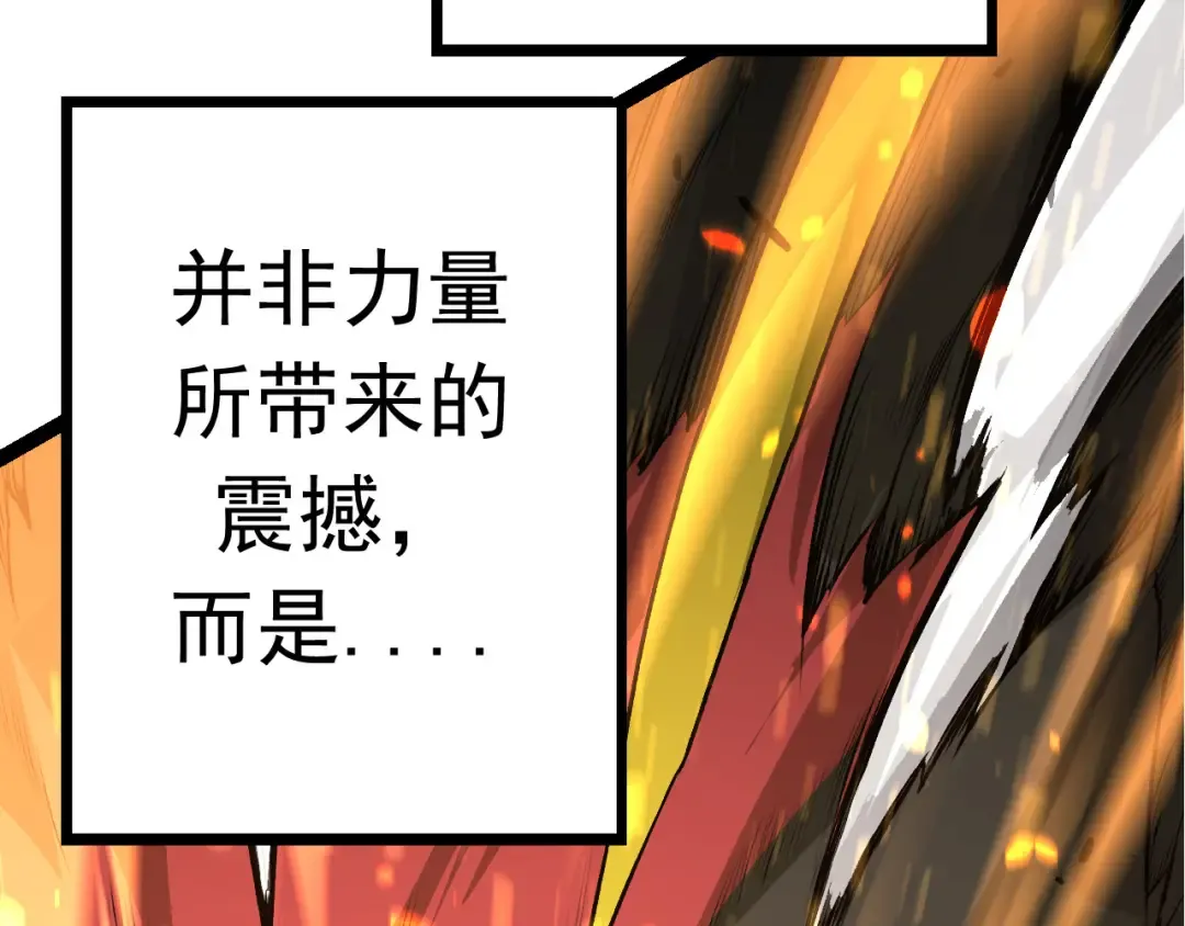 第12话 杀大蛇！！ 第22页