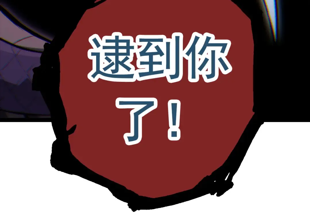 第12话 杀大蛇！！ 第220页