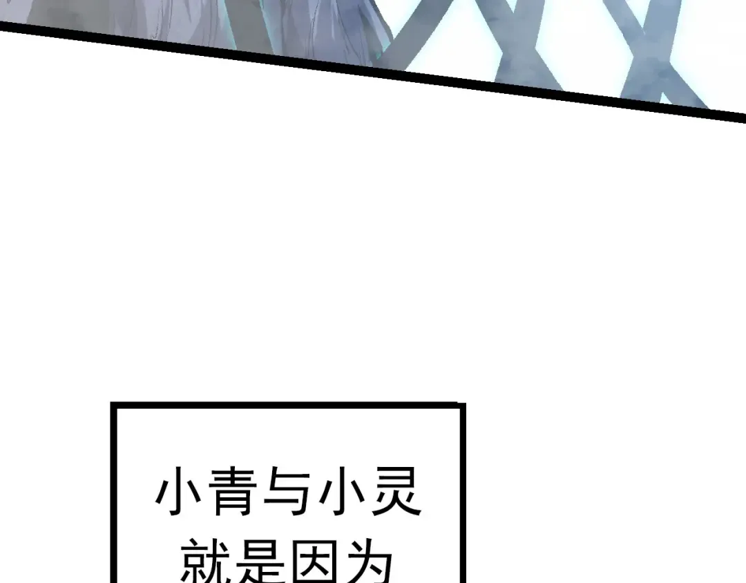 第12话 杀大蛇！！ 第235页