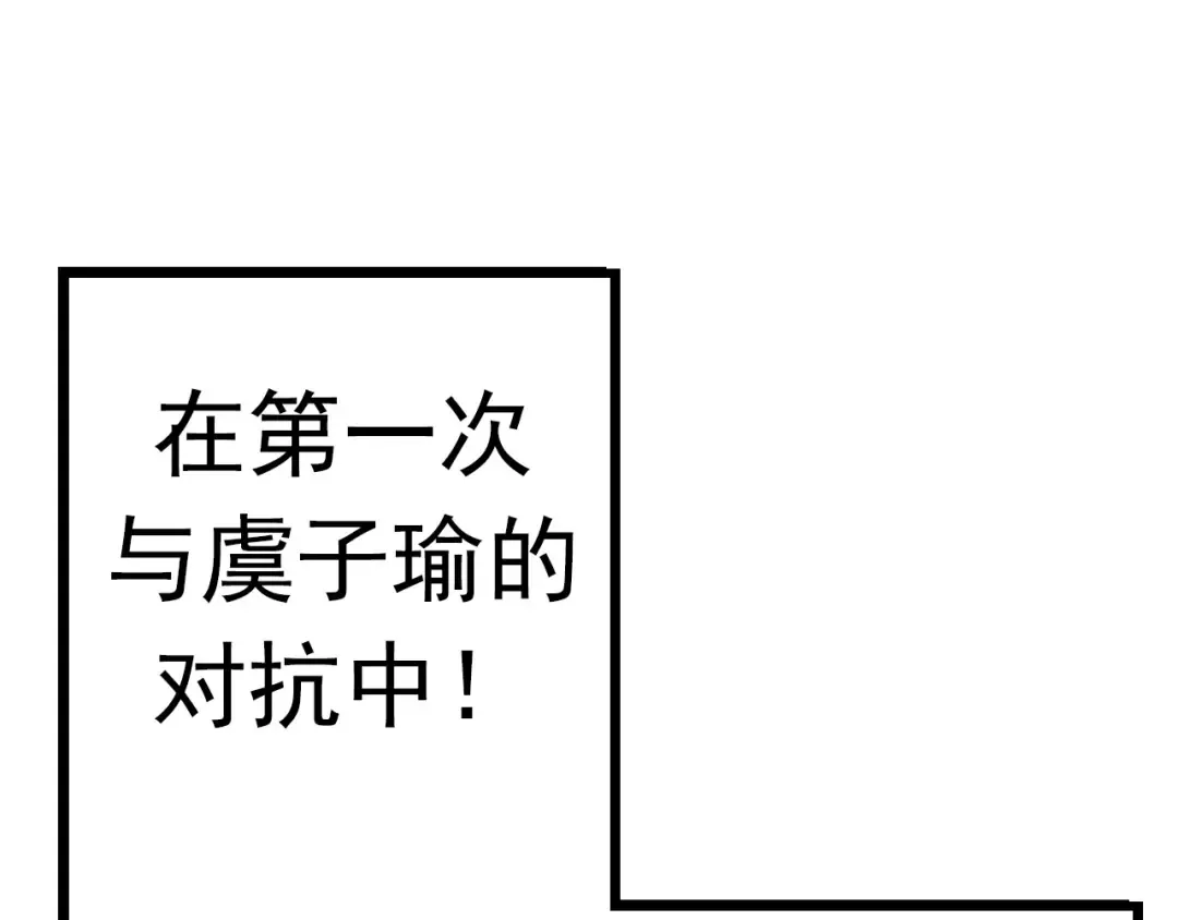 第12话 杀大蛇！！ 第231页