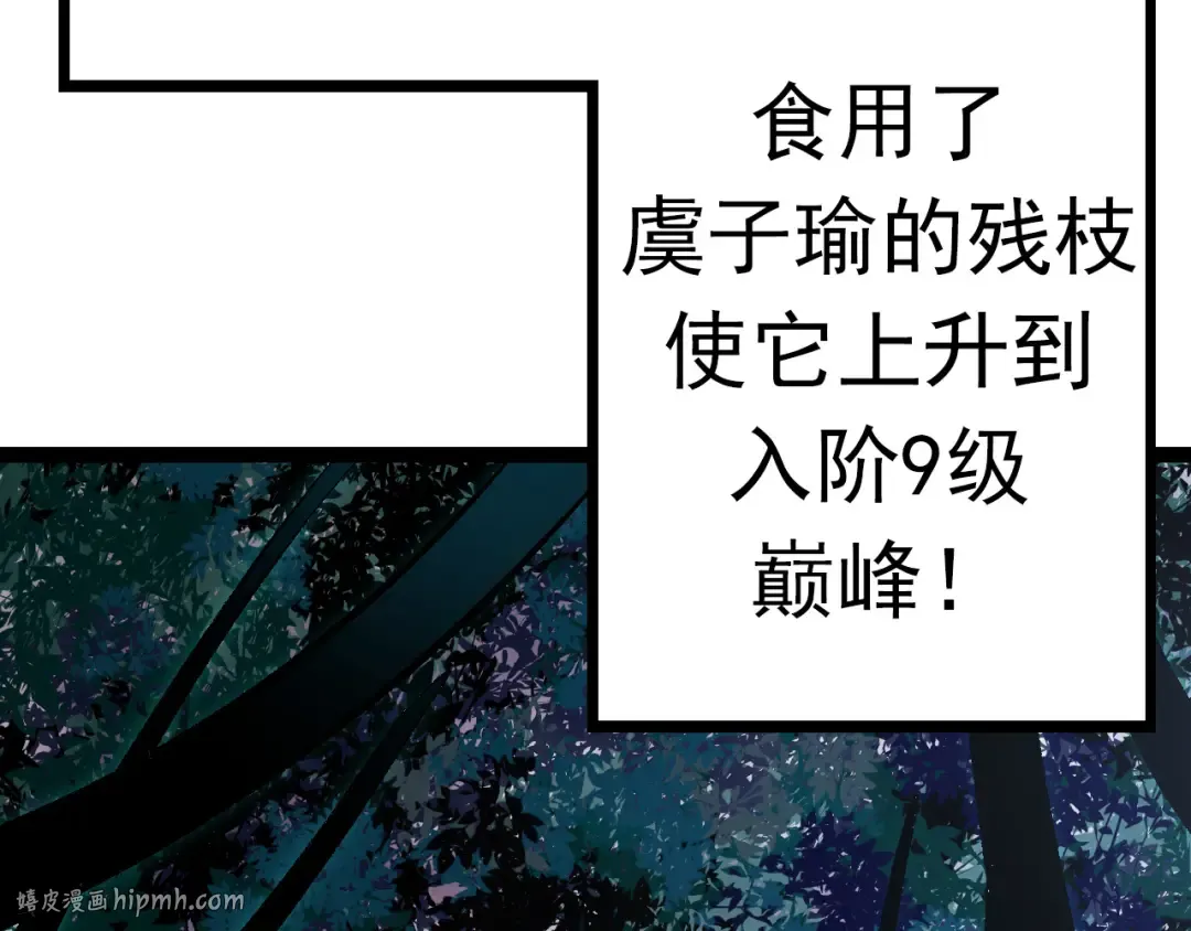 第12话 杀大蛇！！ 第232页