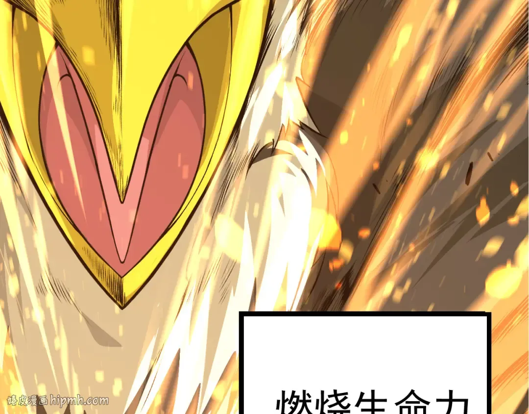 第12话 杀大蛇！！ 第24页