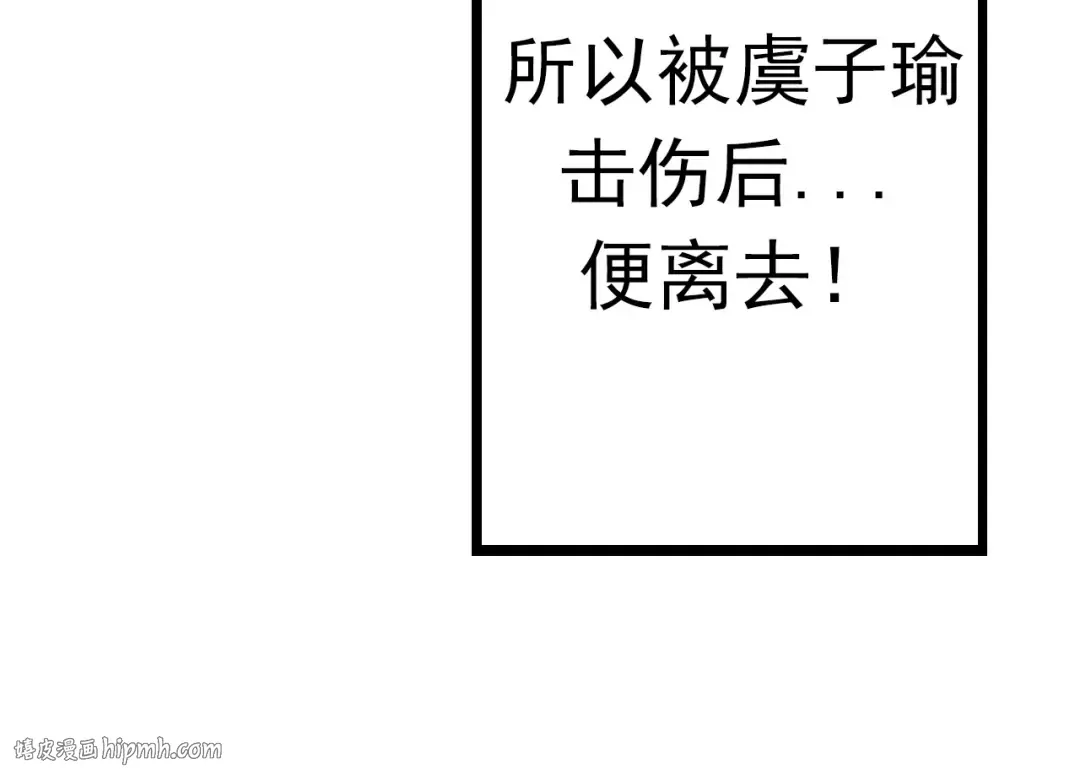 第12话 杀大蛇！！ 第240页