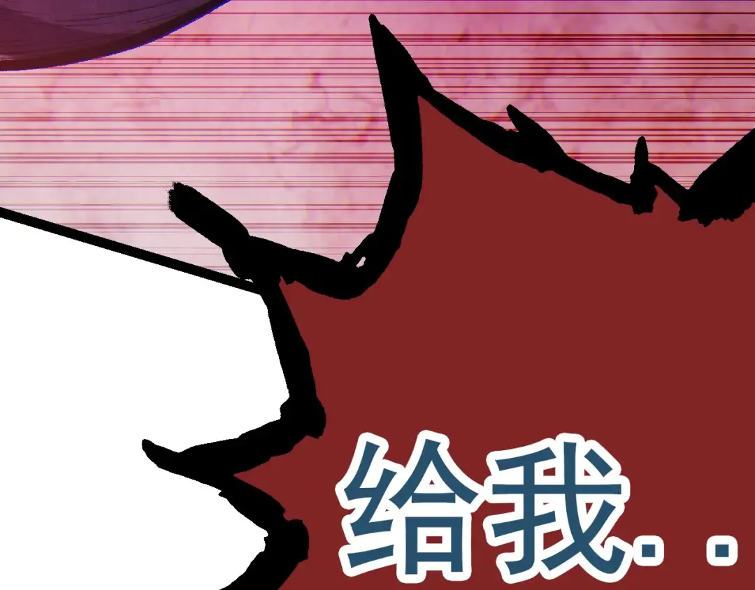 第12话 杀大蛇！！ 第259页
