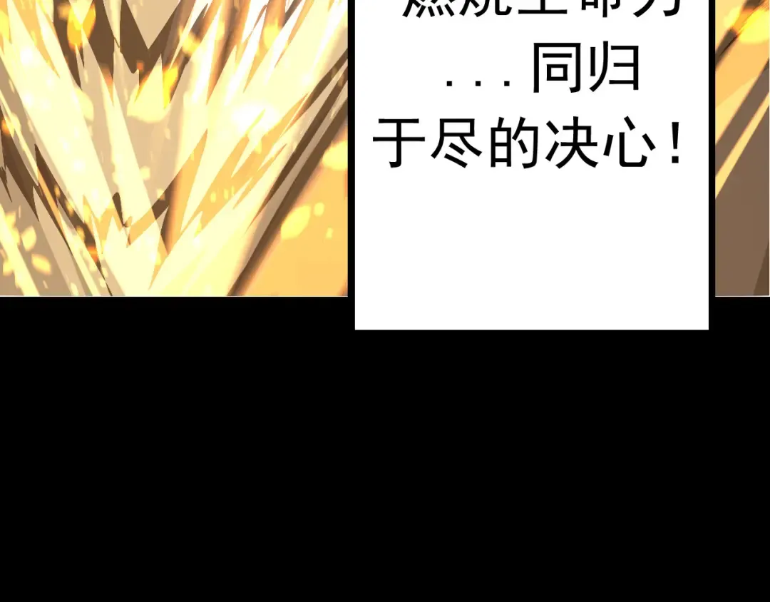 第12话 杀大蛇！！ 第25页