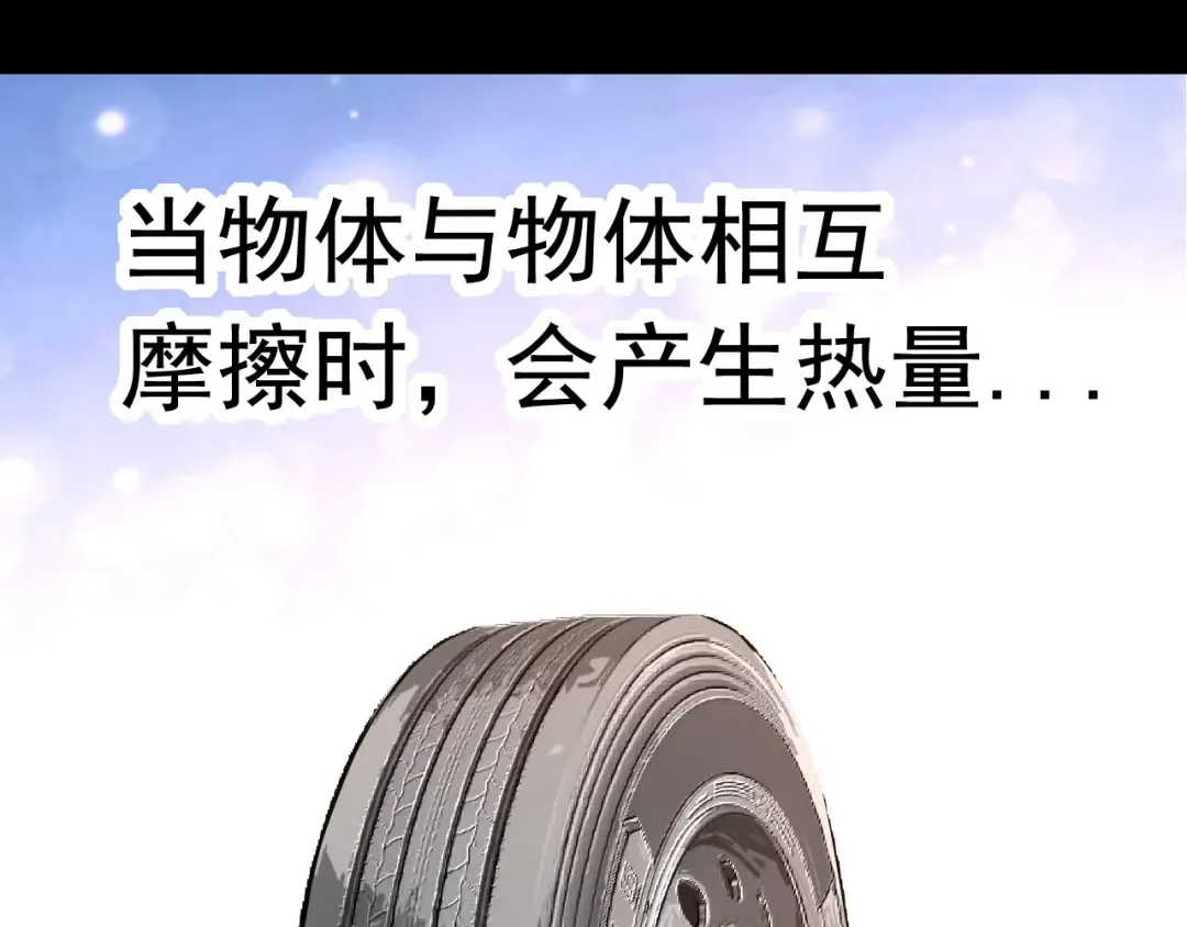 第12话 杀大蛇！！ 第26页