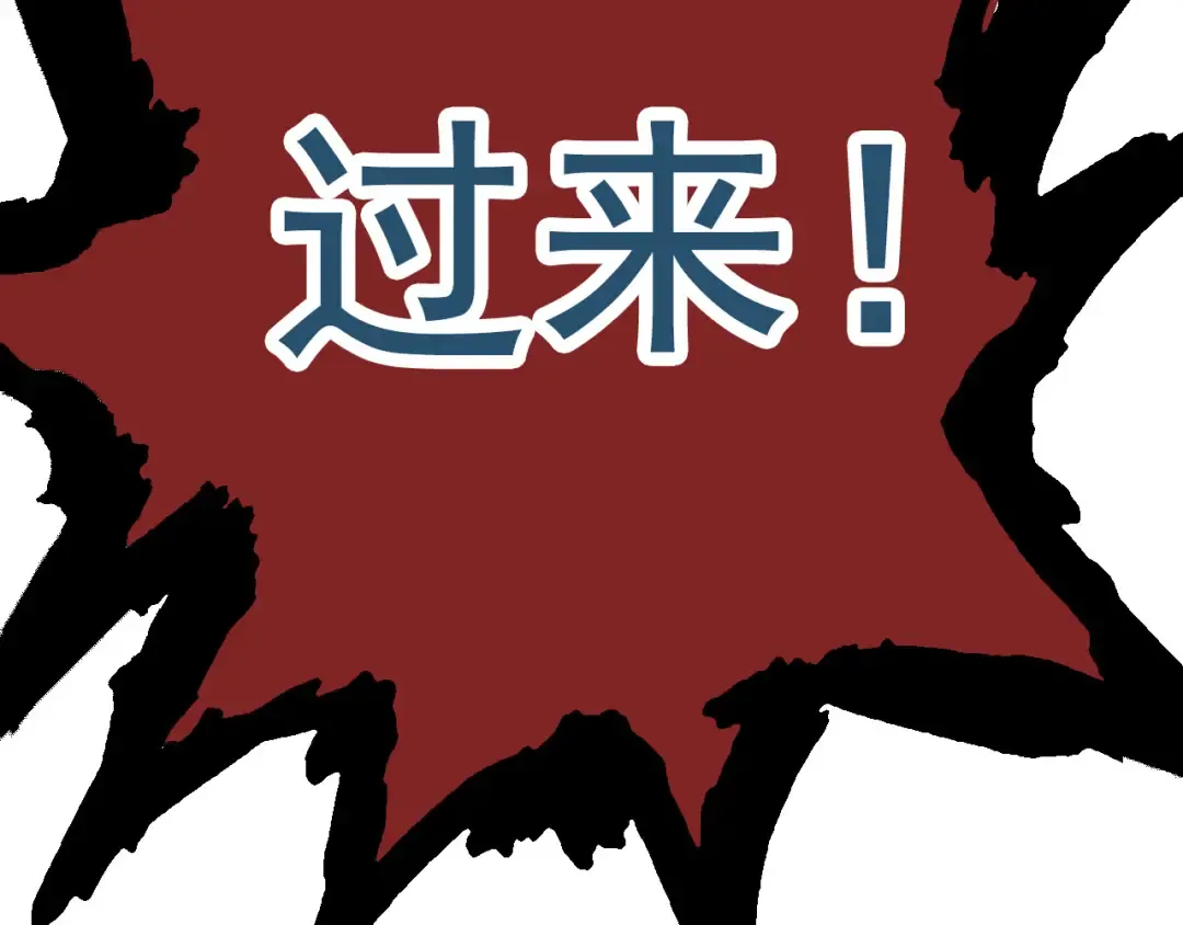 第12话 杀大蛇！！ 第262页