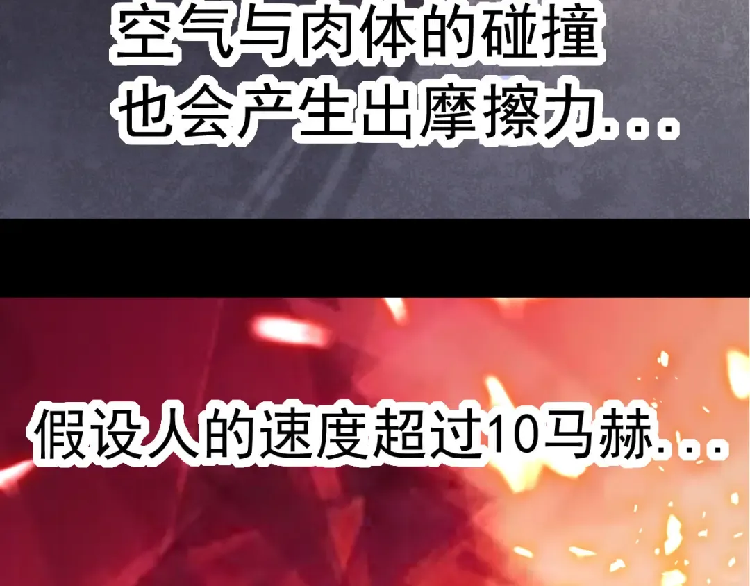 第12话 杀大蛇！！ 第28页