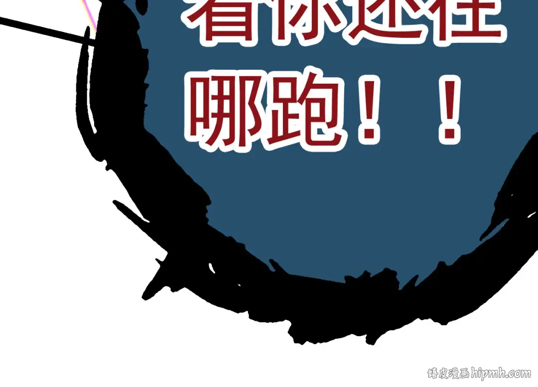 第12话 杀大蛇！！ 第280页