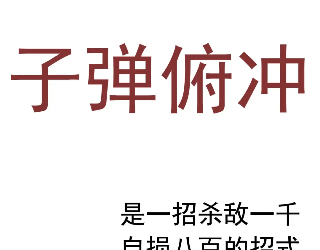 第12话 杀大蛇！！ 第31页