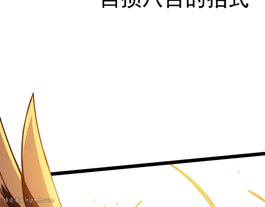第12话 杀大蛇！！ 第32页