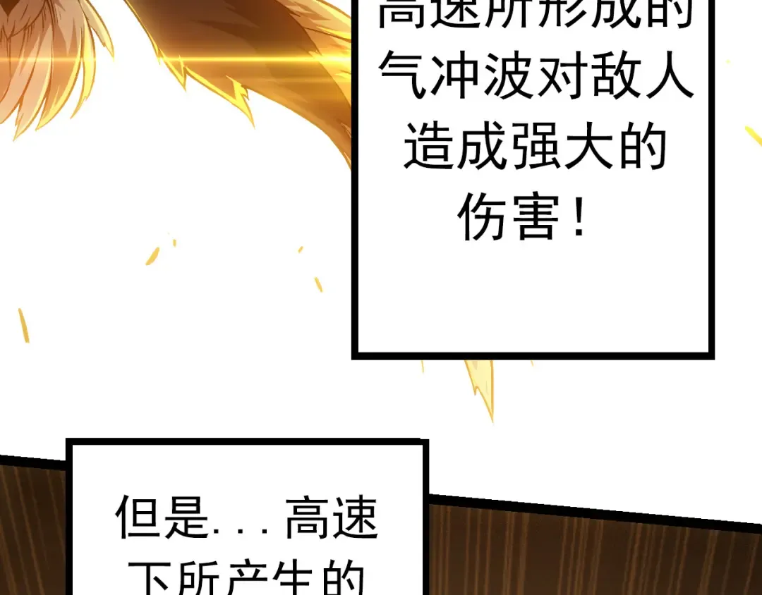 第12话 杀大蛇！！ 第35页